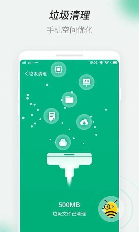 蜜蜂WiFi通用版图2