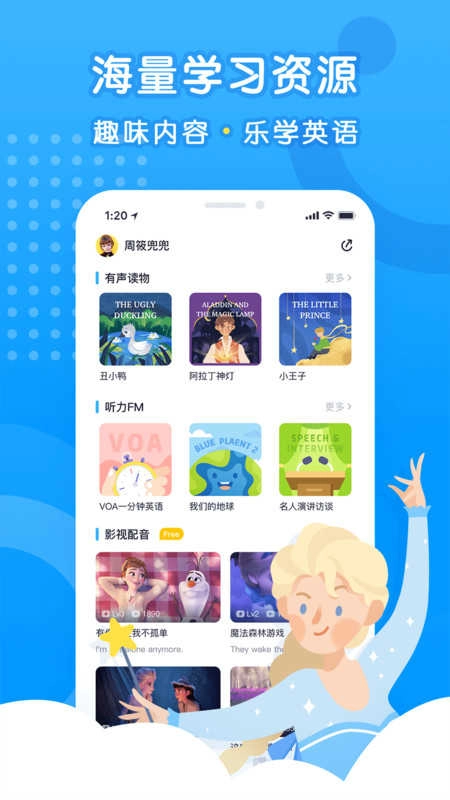 新东方乐听说官方最新版