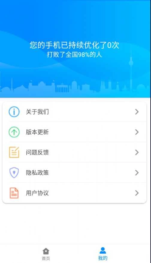 强速清理通用版图3