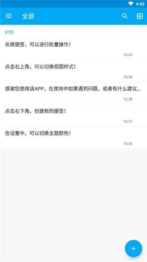 九一便签无广告版图2