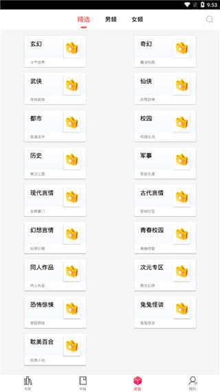 起点读书安卓直装版