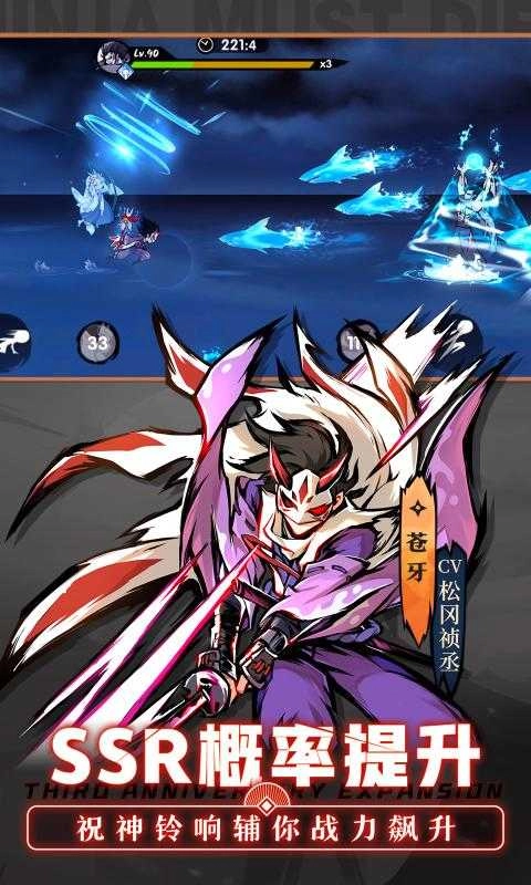 忍者必须死3(附兑换码)通用版图4