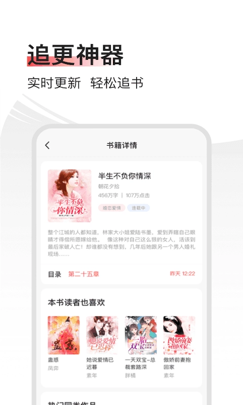 老魏读书安卓官方版图2