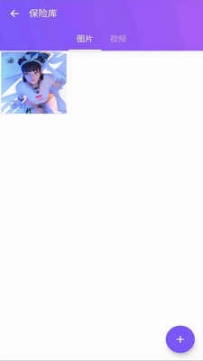 安果应用锁(AppLock)手机正版图4