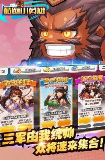 酷跑小英雄渠道服最新版图1