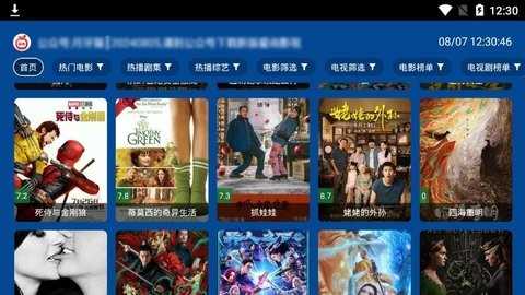 爱尚影视安卓直装版图4