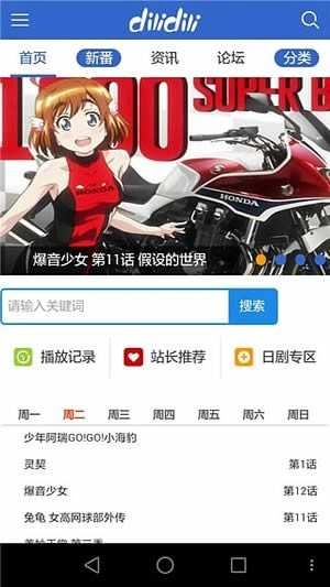 嘀哩嘀哩免费原版图2
