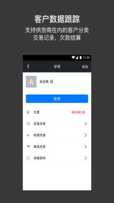 多客管理端原版图2
