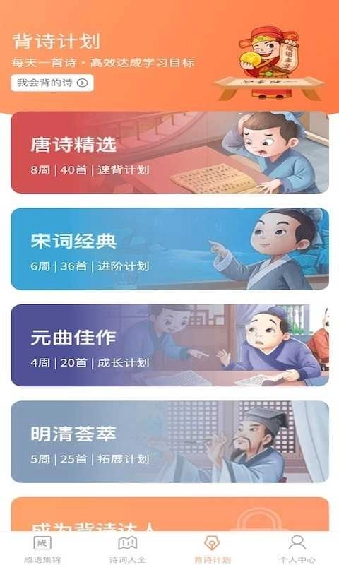 同城猜成语领红包安卓版图2