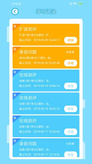 lily学生端无广告版图2
