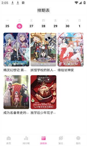 鸭梨鸭梨免广告无广告版图3