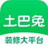 土巴兔装修网