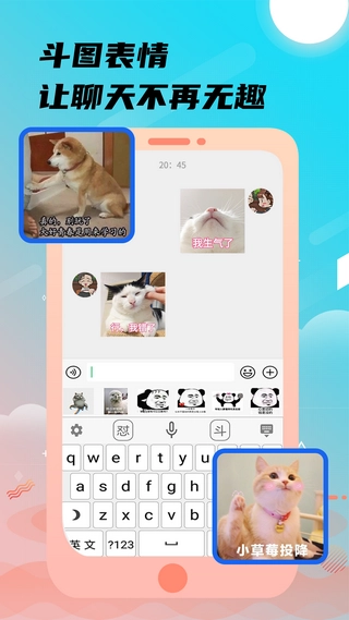 26k键盘输入法最新免费版图2