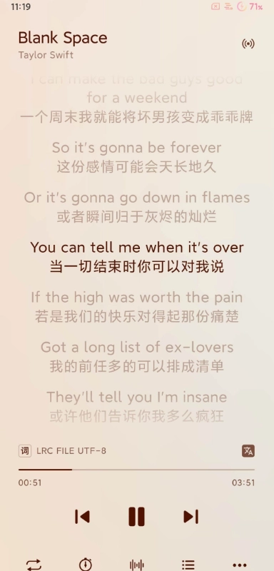 椒盐音乐官方版图4