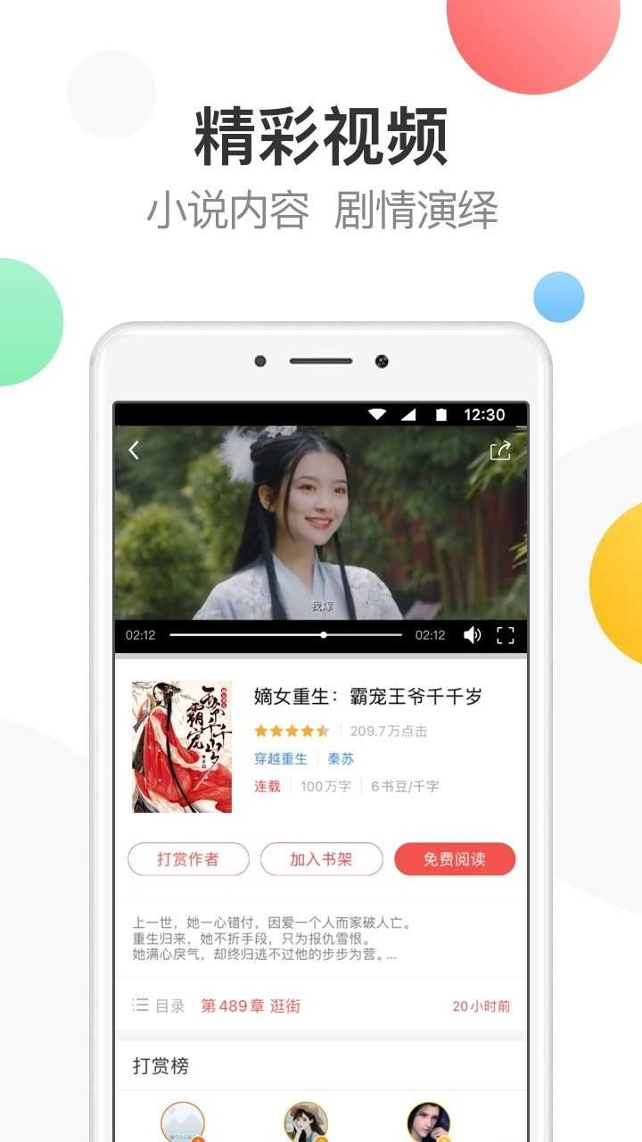 万读小说网站官方最新版图2