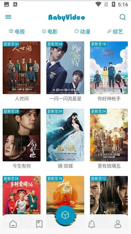 贝贝影视清爽版图3