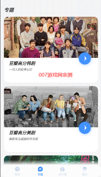 悠悠影视纯净版