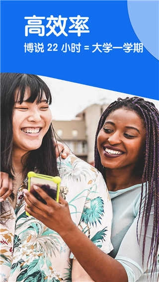 busuu免登录（博树）免费版图4