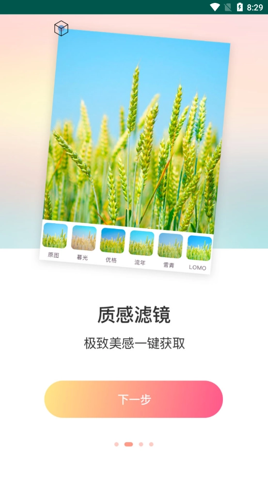 黄柚水印工具正版图3