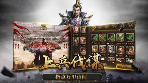 猛将无双最新免费版