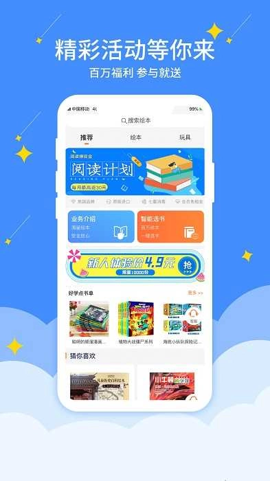 好学点安卓官方版