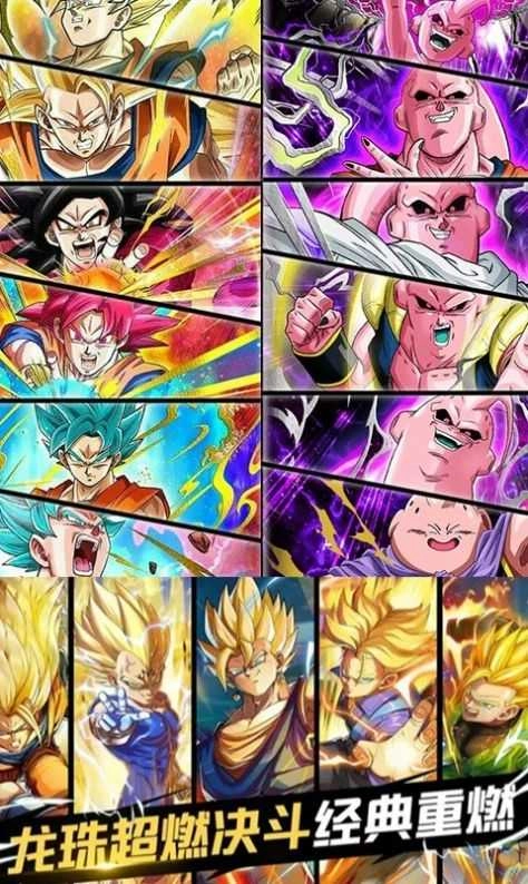 龙珠英雄之最强之战单机版下载