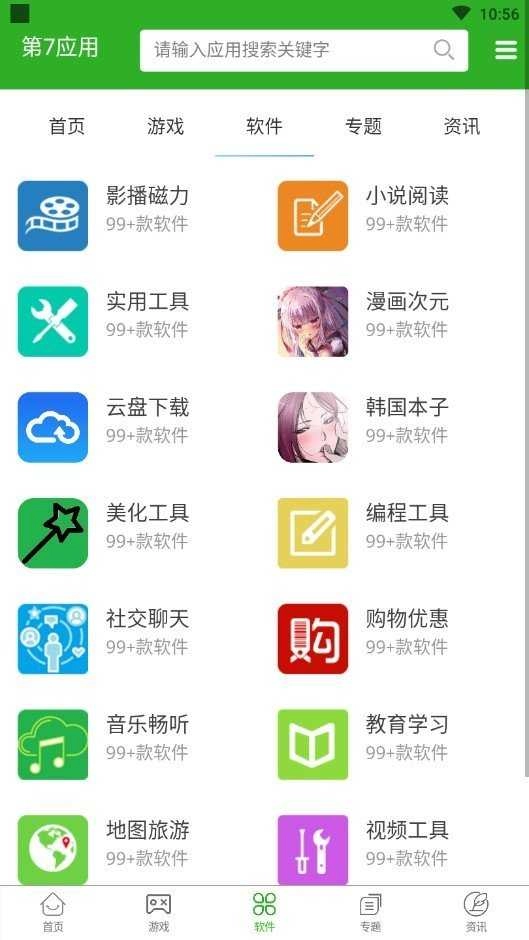 第7应用原版图3