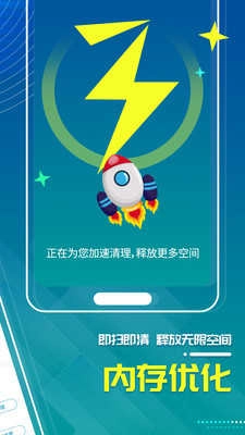 三秒清理大师原版图2