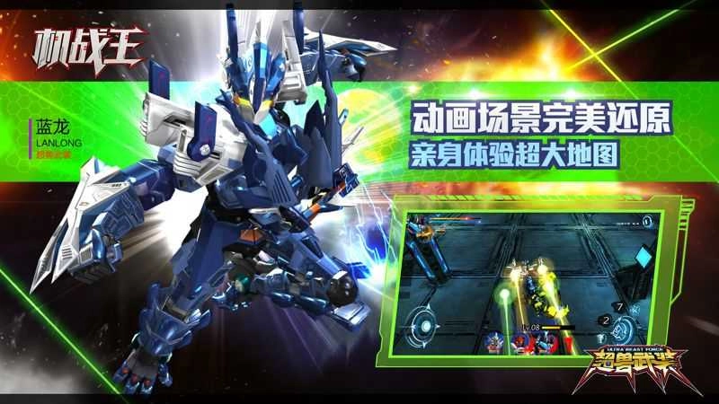 机战王99999级无敌秒杀正版图3