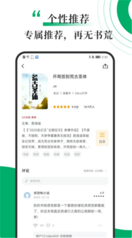 书巢小说官方最新版
