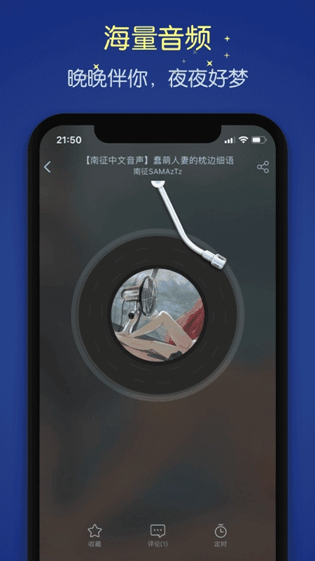 猫耳夜听官方最新版图3