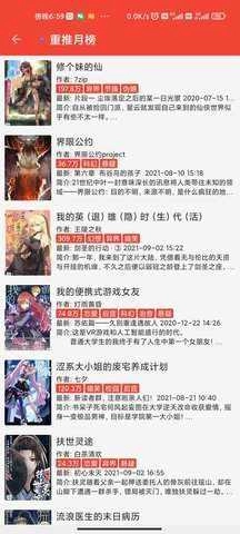 螞蟻小說去廣告版截圖1