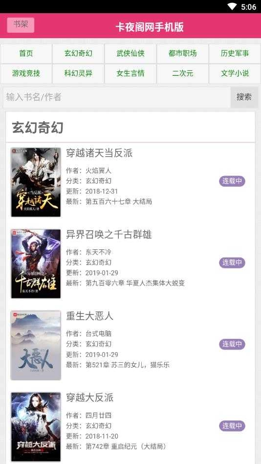 卡夜阁官方最新版