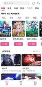 荔枝漫画安卓版