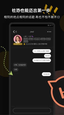 碰肩官方最新版图4
