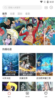 鲨鱼动漫最新免费版