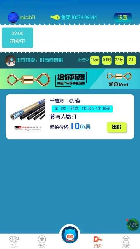 猫喜最新免费版图2