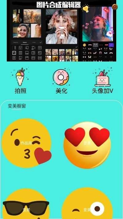 图片合成编辑器官方最新版图4