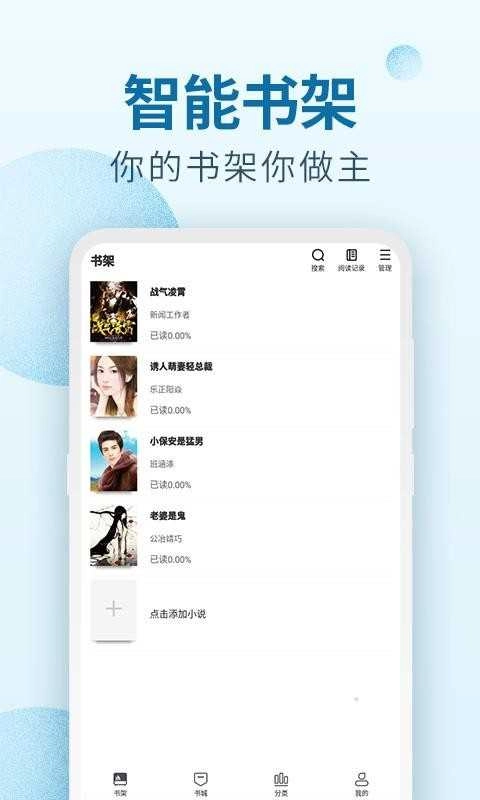 百阅小说图2
