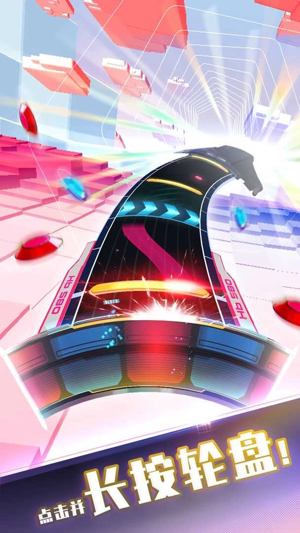 旋转节奏手机下载