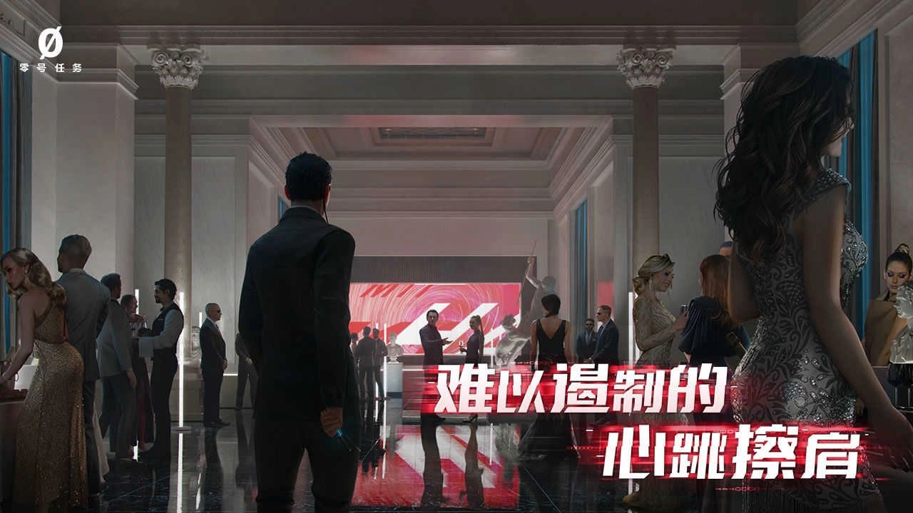 零号任务单机版最新下载