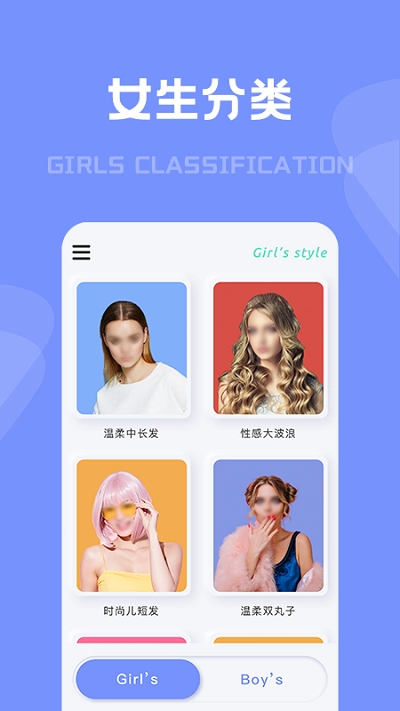 有型发型免费版图2