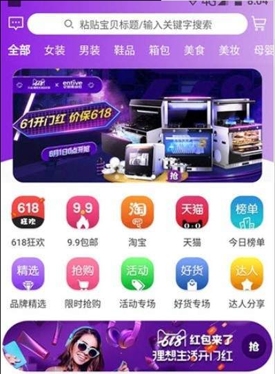 蜜客无广告版