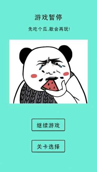 还有这种骚操作游戏无广告版图3