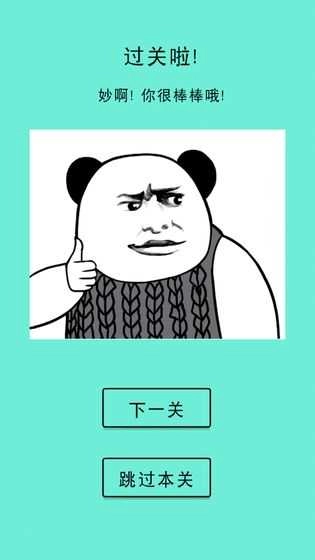 还有这种骚操作游戏无广告版图2