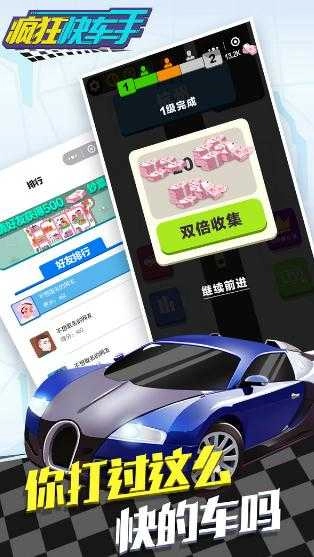 全民漂移飞车官方最新版图2