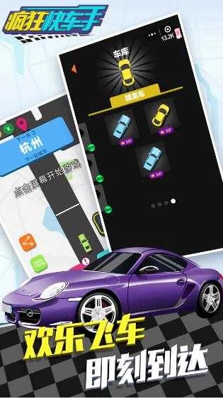 全民漂移飞车官方最新版图1