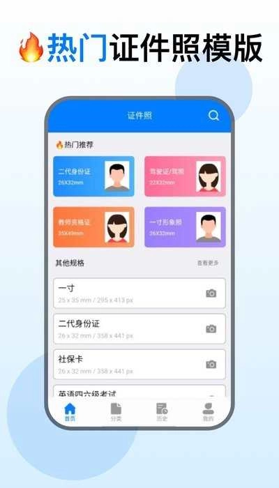 证件照美化相机免费版图2