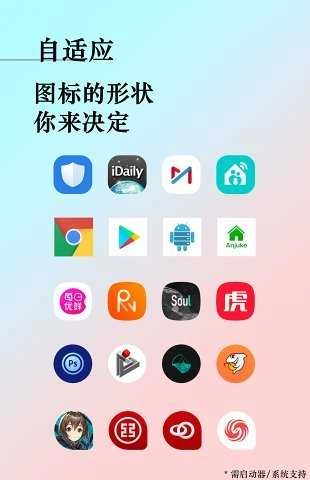 元图(Meta-Icon Pack)安卓版图2