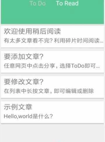 小猪日程手机版图2